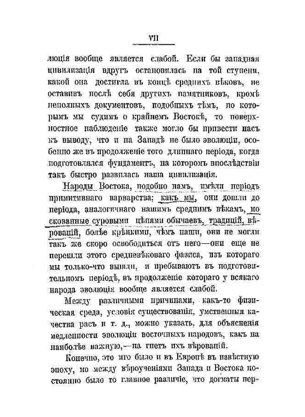 Свет Азии | Э. Арнольд