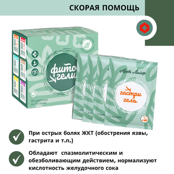 Гастригель