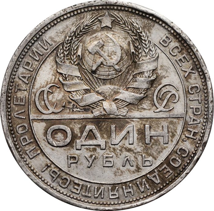1 рубль 1924 ПЛ (Шт. 1.2 - 1 ость) F-VF