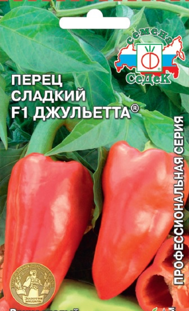 Перец Джульетта 0,1г Ц СеДеК