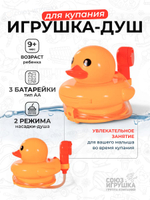 Игрушка для купания Душ "Утенок" (Жирафики)
