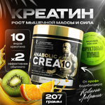 Креатин Kevin Levrone Anabolic Crea 10 207 г арбуз