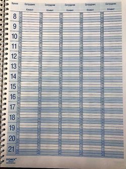 Domix Книга для записи клиентов на 100 страниц 2