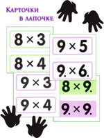 Карточки в лапочке. Финансы (33 карточки с заданием на обороте)