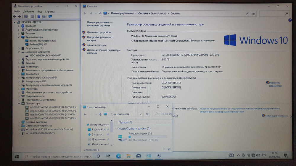 Ноутбук HP i5-7/8Gb/Radeon 520 2Gb
