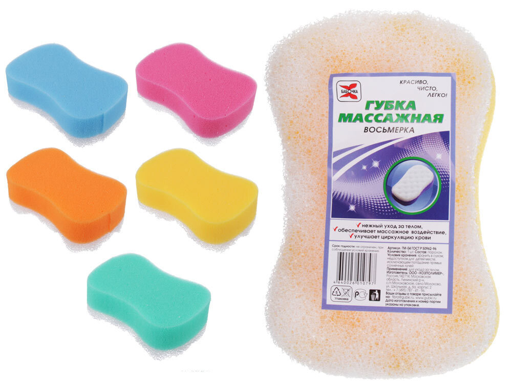 Мочалка для тела массажная Идеальная, поролон