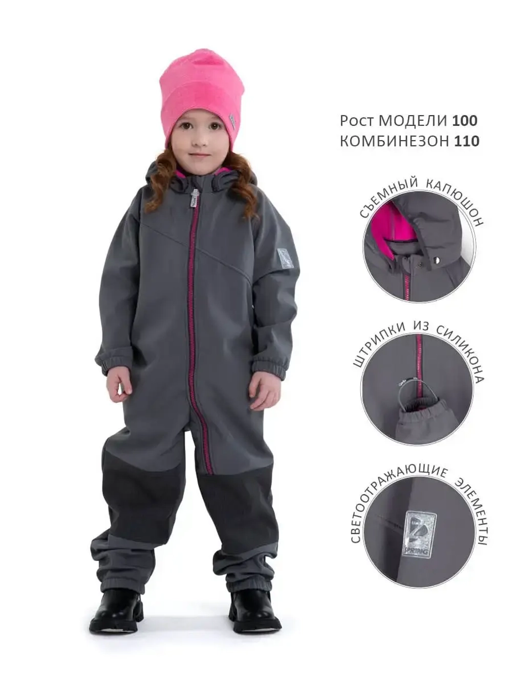 Комбинезон softshell детский демисезонный мембрана
