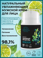 Мужской увлажняющий крем для лица Siberina, 50 мл