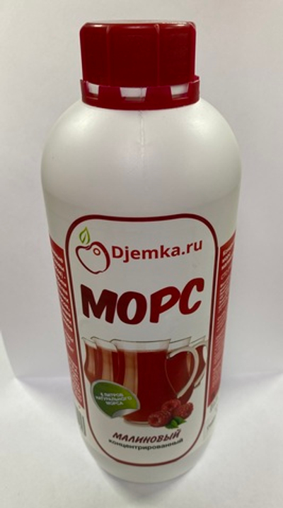 Морс концентрированный Малиновый, бутылка 1кг