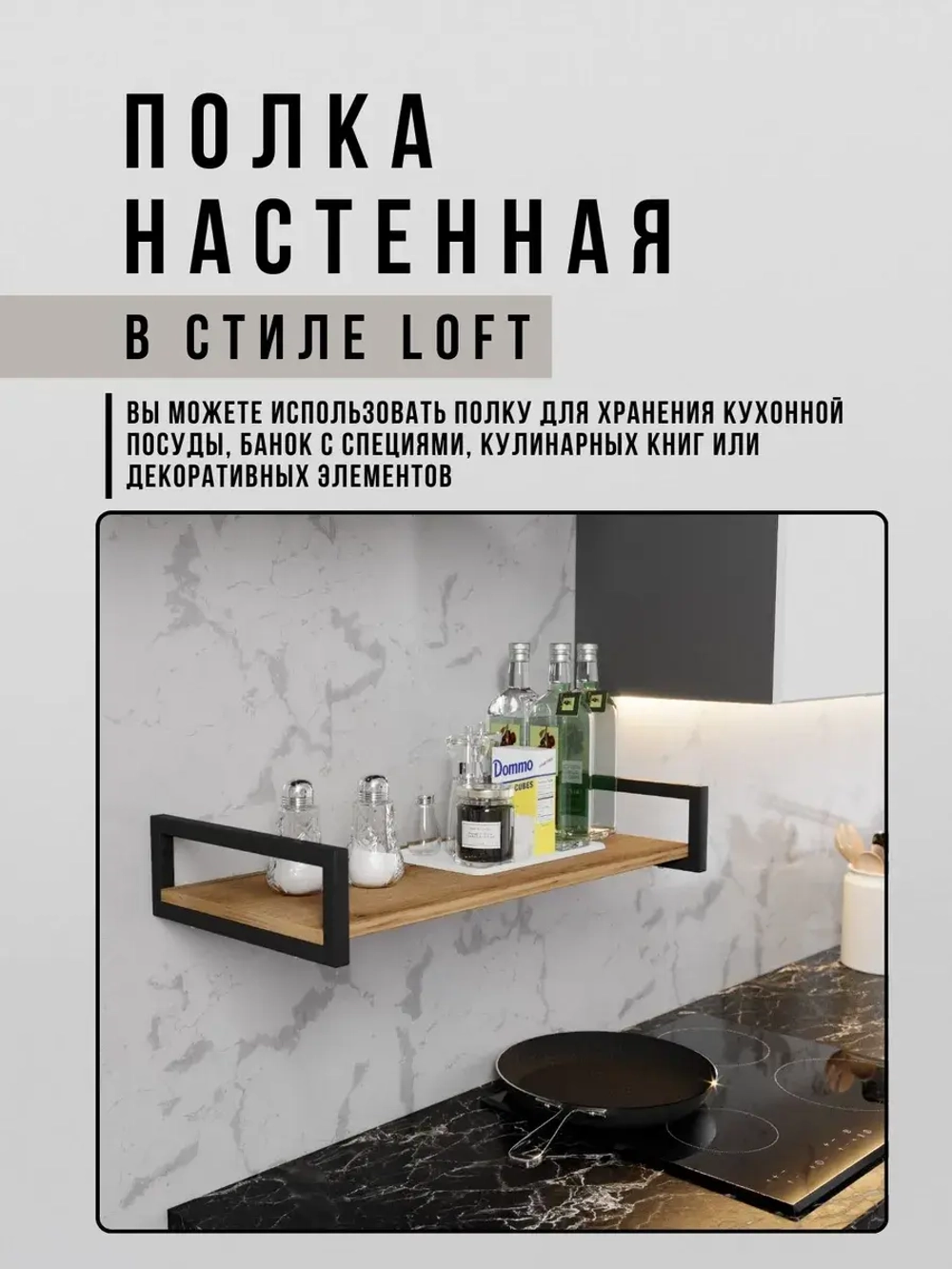 Полка настенная навесная