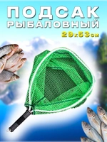 Подсак/SC002J/прорез/зелен
