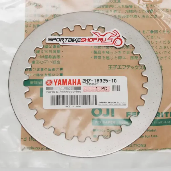 Yamaha 2H7-16325-00-00 Стальной диск сцепления оригинал 2.0 мм