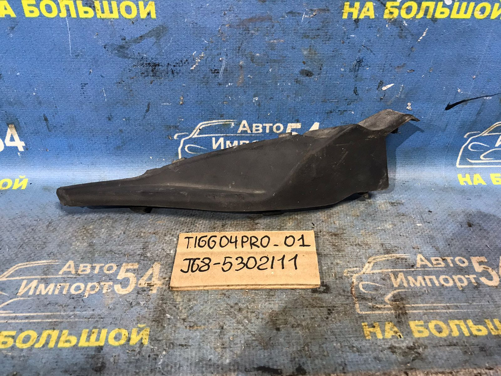 Накладка жабо CHERY TIGGO 4 PRO 2021-2024
