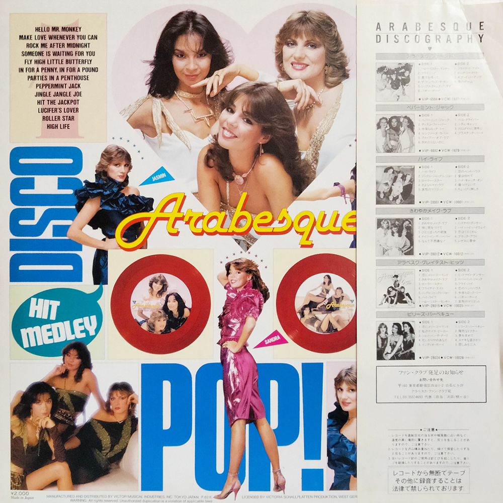 Arabesque / Everybody Likes Arabesque (Hit Medley)(Coloured Vinyl)(12" Vinyl Single)