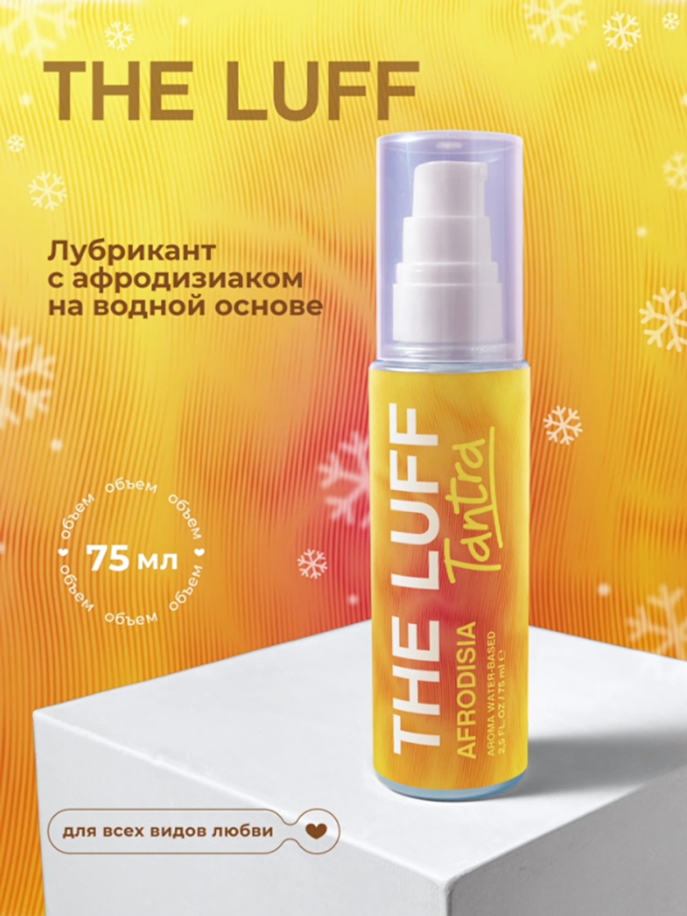 Интимный гель с ароматами афродизиаков The Luff Tantra 75 мл