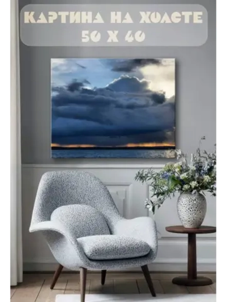 Картина на стену 40 X 50 Грозовое небо