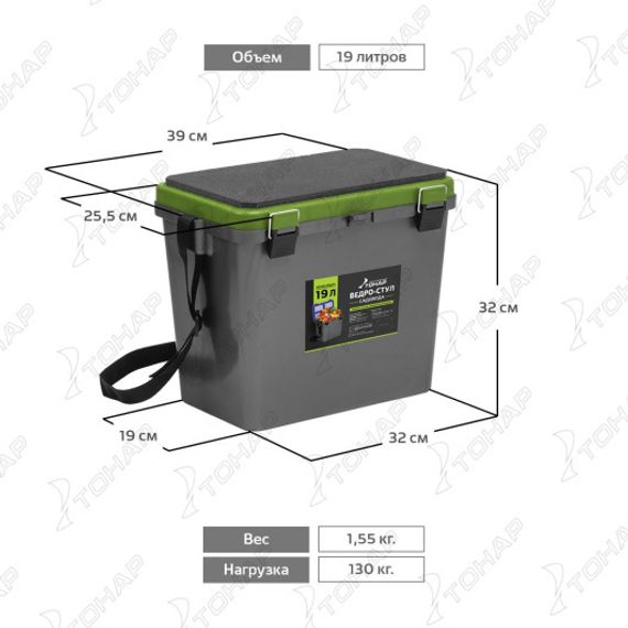 Ведро-стул серый/салатовый (T-VS-GG) Тонар