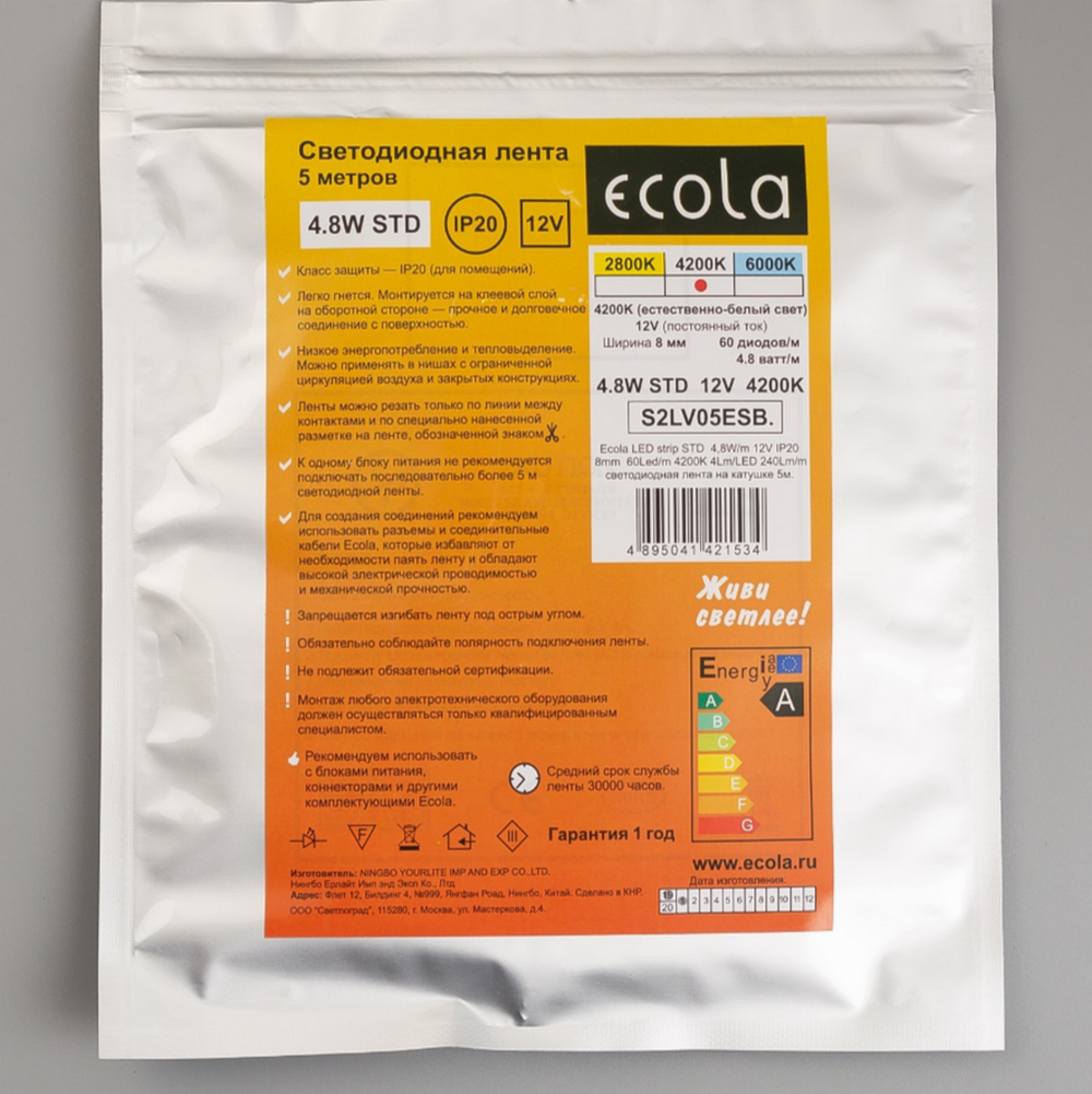 Светодиодная лента Ecola 4.8WSTD/8mm/4200K (5м./уп)