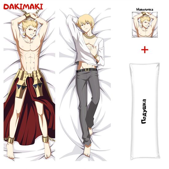 Дакимакура Гильгамеш арт. 0472
