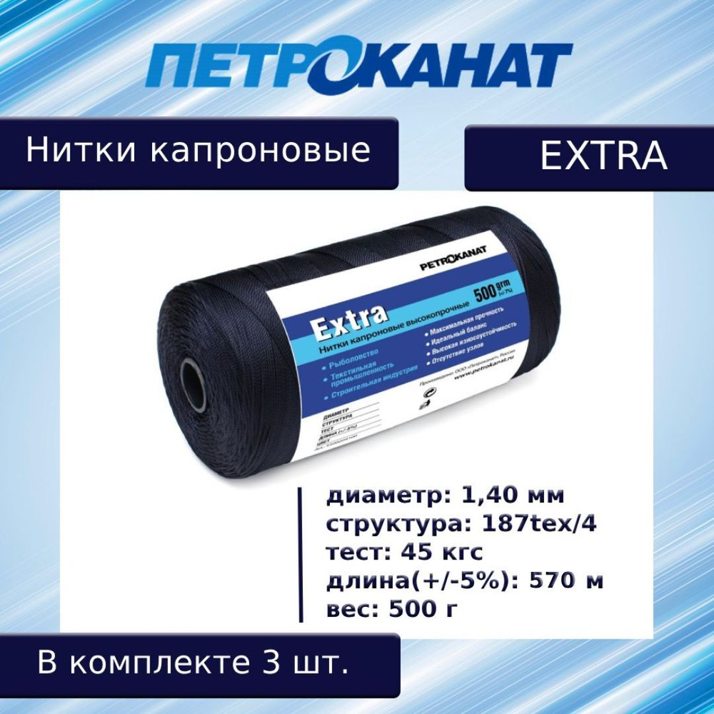Нитки капроновые Extra 187tex*4/1,40 мм 880м оливковый
