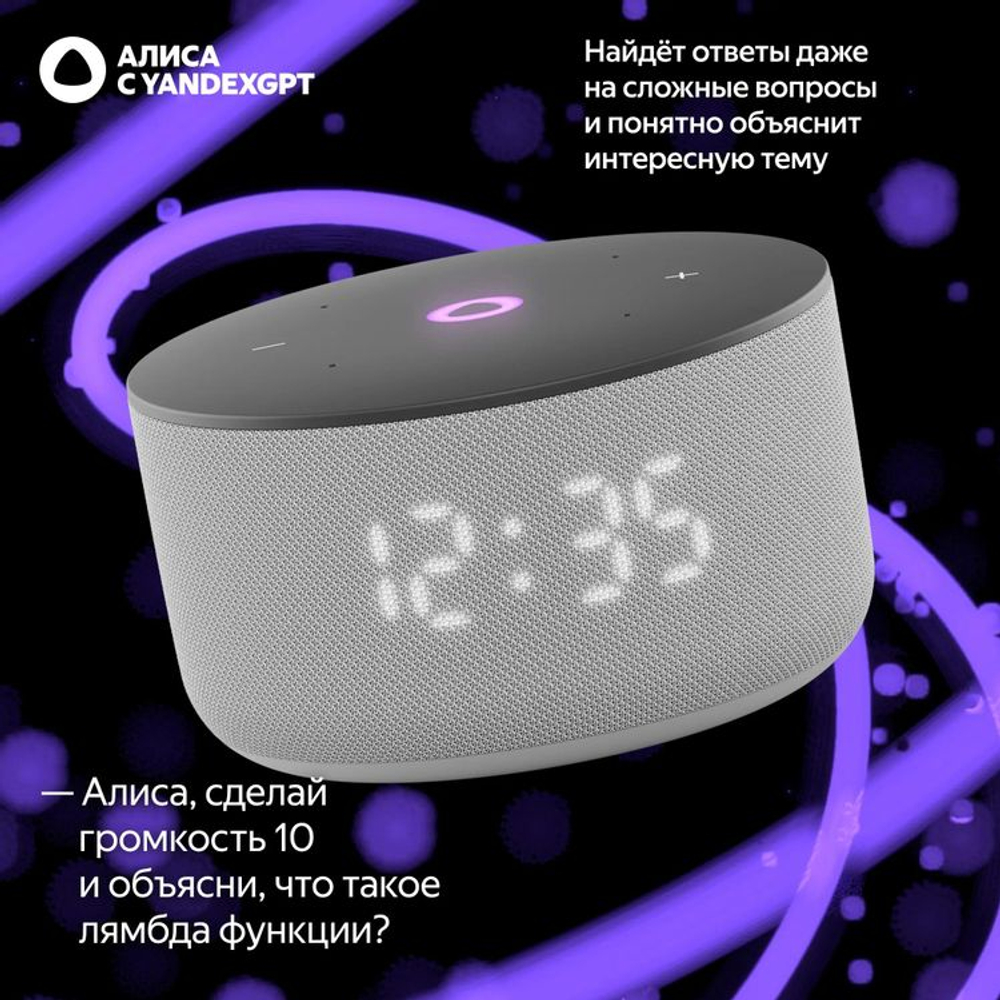 Умная колонка ЯНДЕКС Станция Мини 3, 12Вт, с Алисой, серый [yndx-00027gry]