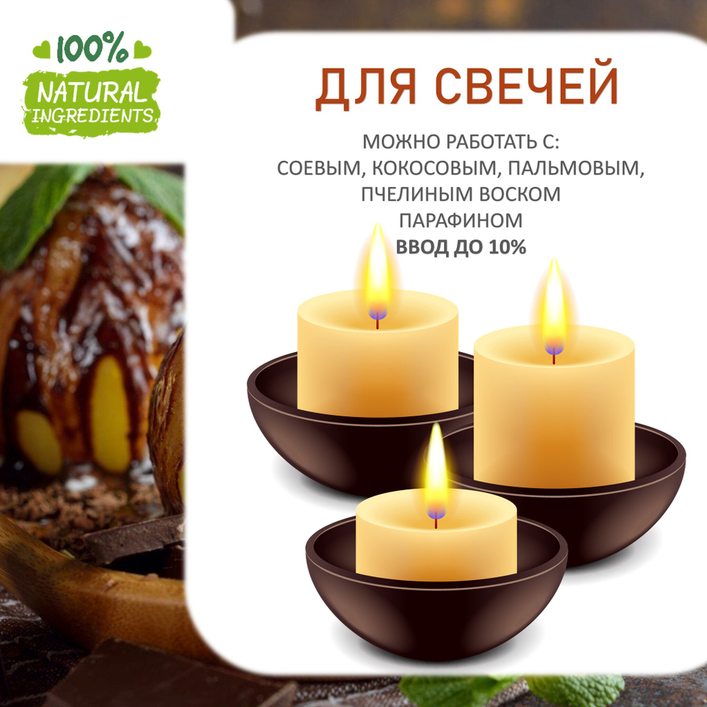 Грушевый десерт, отдушка для свечей и мыла