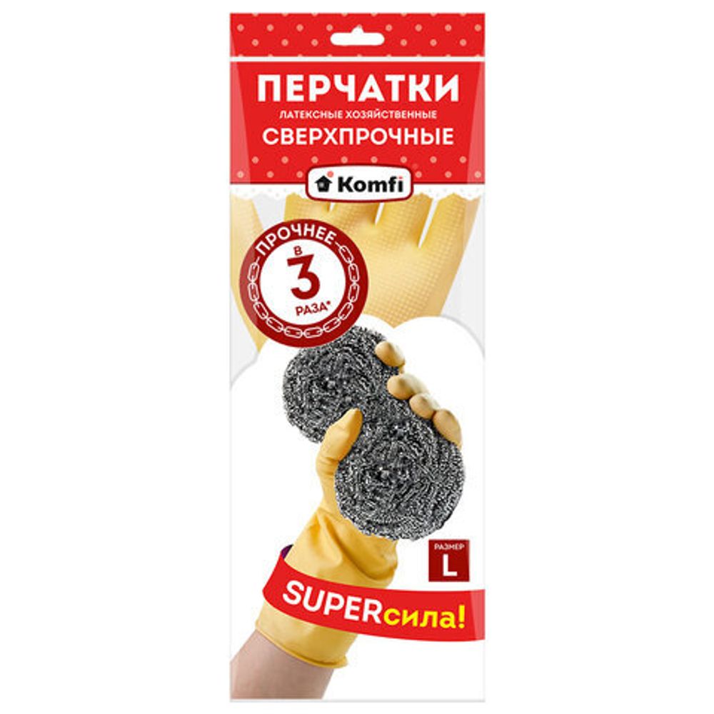 Перчатки МНОГОРАЗОВЫЕ латексные SUPER СИЛА СВЕРХПРОЧНЫЕ, бежевые, размер L (большой), вес 98 г, Komfi, ADM, 20074