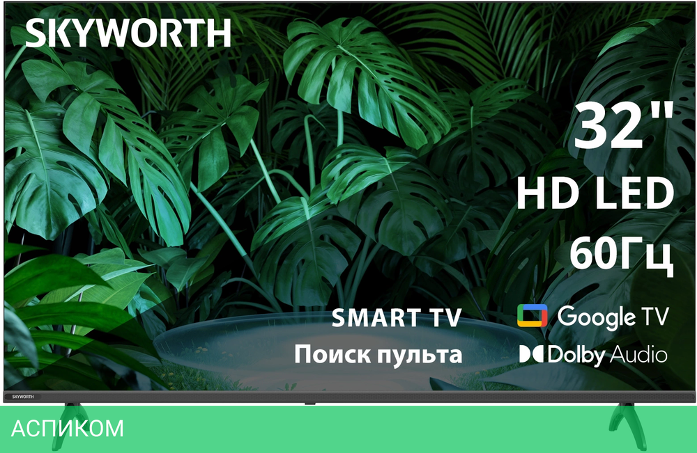 Телевизор LED Skyworth 32" 32E55G