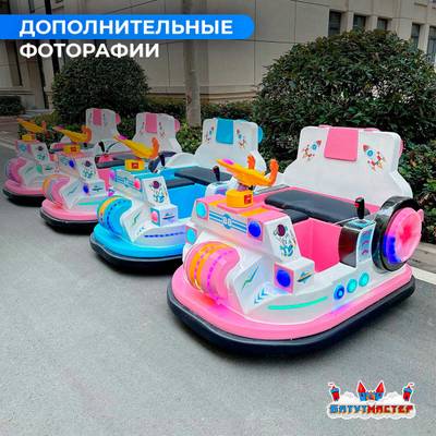 Детский электромобиль для автодрома «Космо рейд» двухместный, усиленный корпус