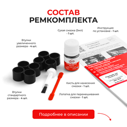 Ремкомплект трапеции стеклоочистителя Honda Fit (II) [Кузов: GE;GP] 2007-2014 C-56