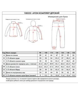 Костюм детский флисовый AYON NORPPA черный
