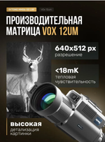 Прицел тепловизионный Sytong MM06-50LRF (640×512, D50, дальномер)