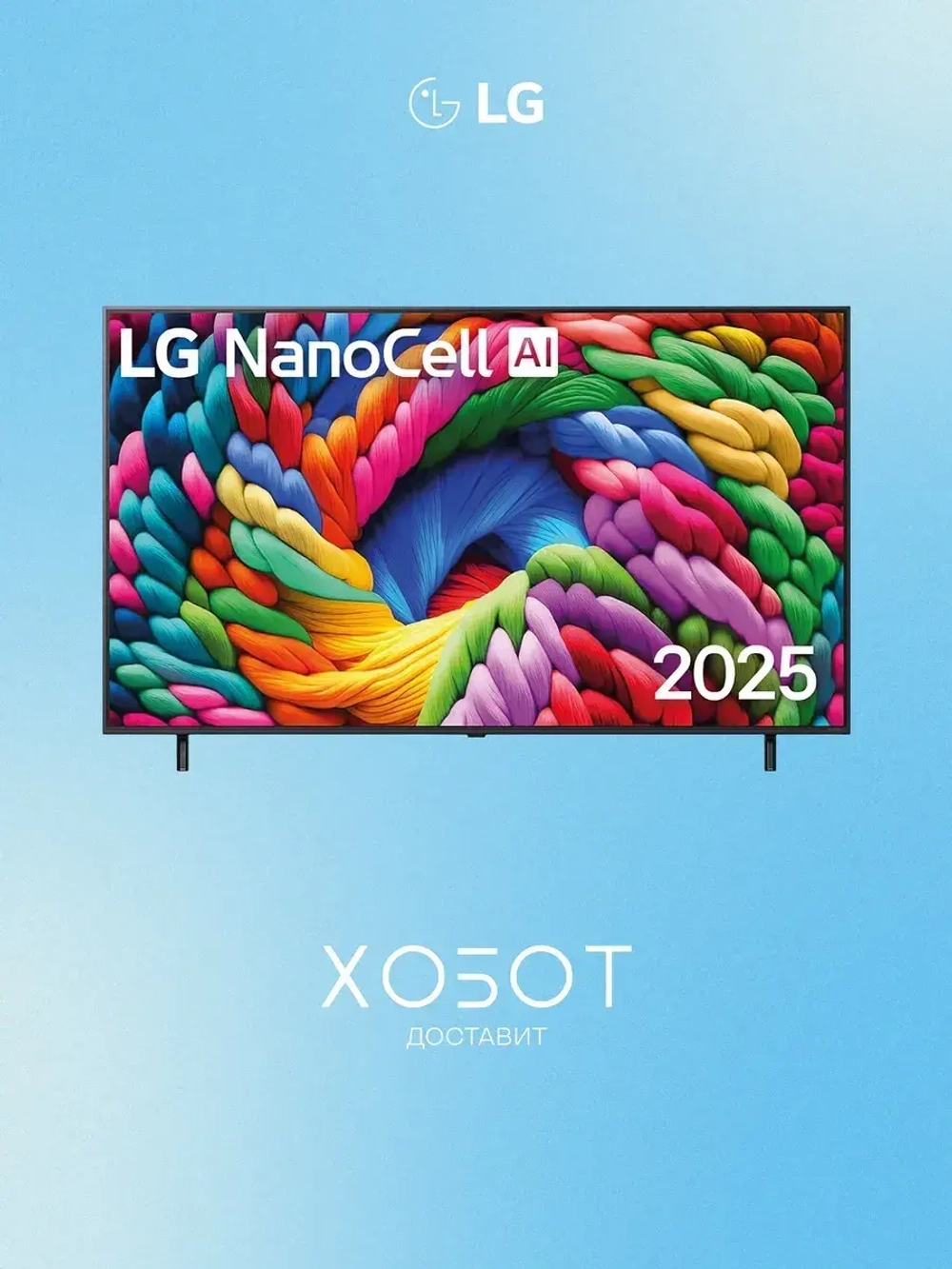 Телевизор NanoCell 75NANO90A6B (2025) 75" 4K UHD NanoCell