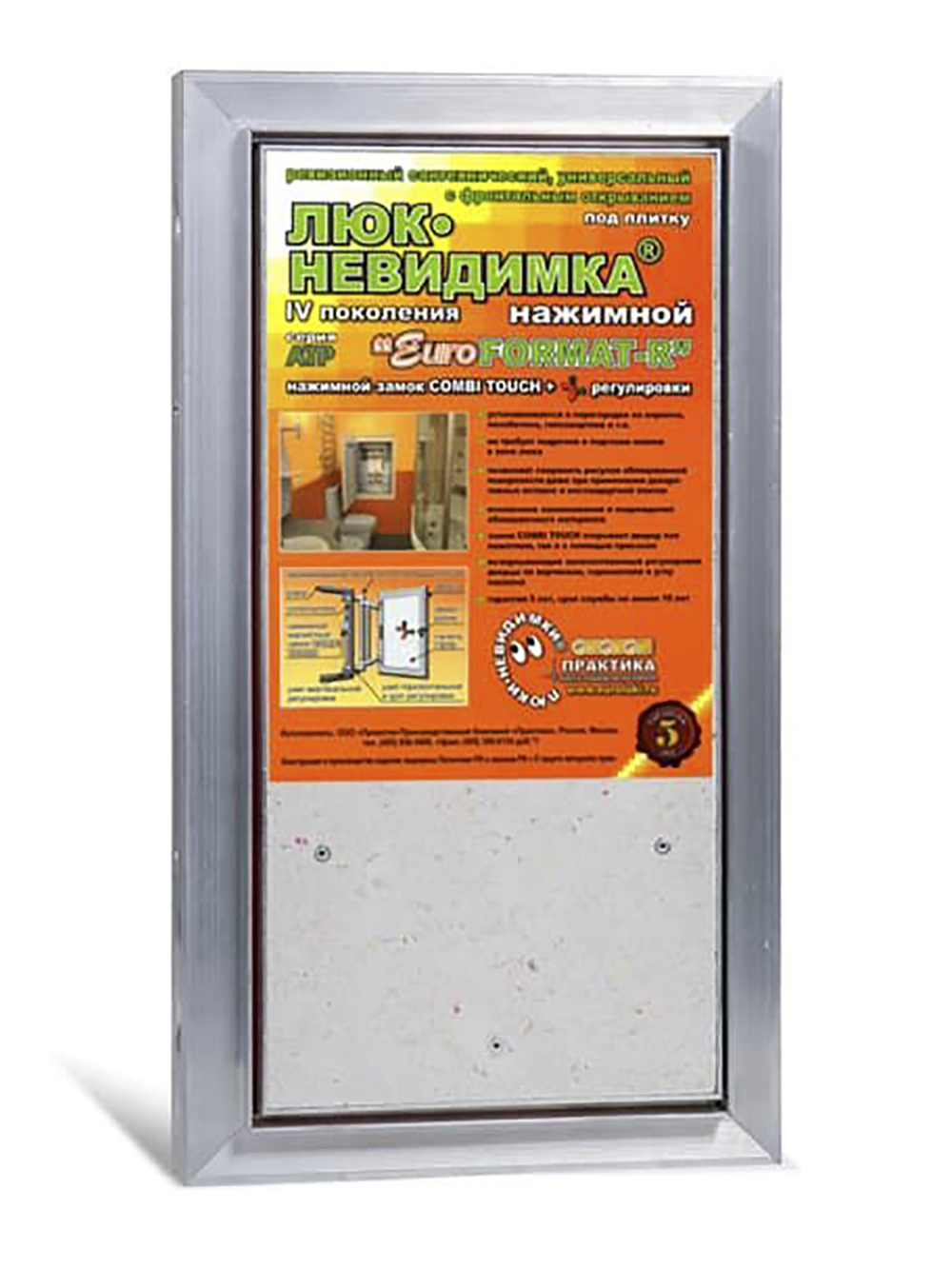 Люк под плитку ПРАКТИКА ЕВРОФОРМАТ АТР 20/40 (ш/в), шт