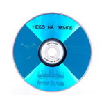 DVD-Небо на земле. Фрески Казанского собора, Введенского собора. Слайд-шоу