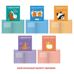 Тетрадь А5 48л клетка "Милые и смешные (Эксклюзив)" (Эксмо)