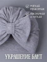 Чалма для новорожденных хлопок