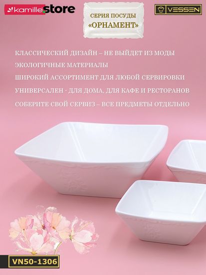 Салатник 23х8 см. квадратный, набор 2 шт. "Орнамент"