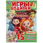 Активити с играми-ходилками А4 "Сказочный патруль" (Умка)