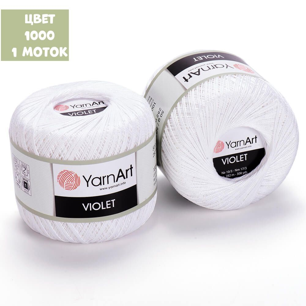 Violet (Yarn Art)