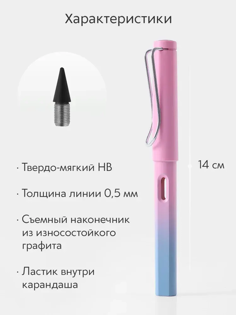 Вечный карандаш простой, твердость: HB (Твердо-мягкий), толщина: 0.5 мм, 1 шт.