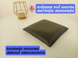 Подставка для маникюра деревянная, черный верх + подушка малая в наборе
