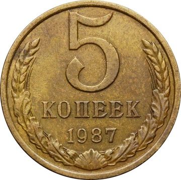 5 копеек 1987