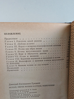 Ислам: Образ жизни и стиль мышления