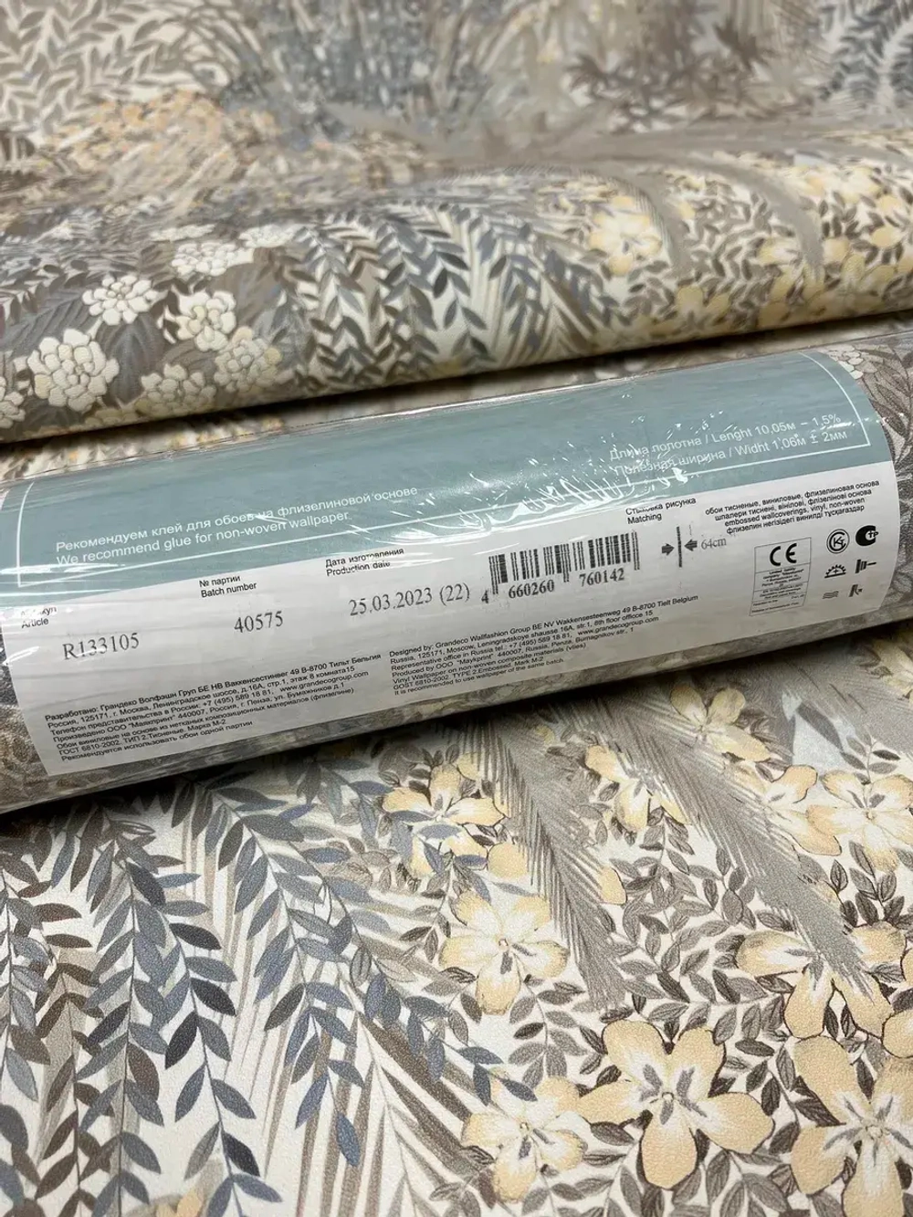 Обои флизелиновые R133105 Oasis Россия