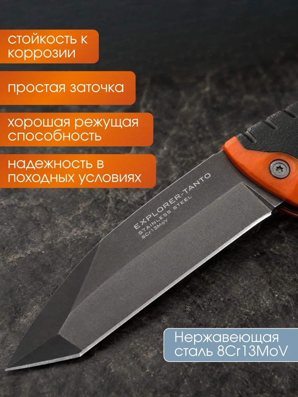 Нож туристический универсальный Akara Explorer Tanto 89, сталь 8Сr13MoV