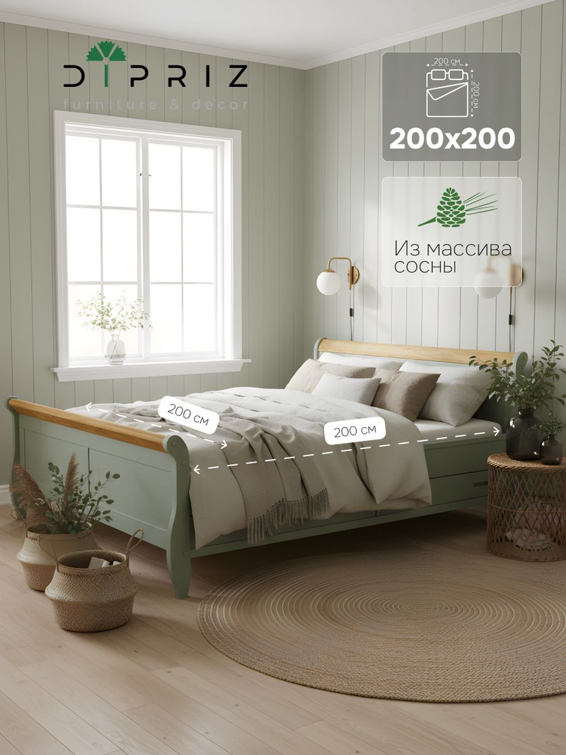Кровать 200х200, Мелания, двуспальная, с выдвижными ящиками для белья, массив сосны, эвкалипт, Dipriz