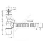 Сифон для умывальника бутылочный 1 1/4"x40 с гофрой 40х40/50 литой выпуск с нержавеющей решёткой D=63мм Орио А-32089