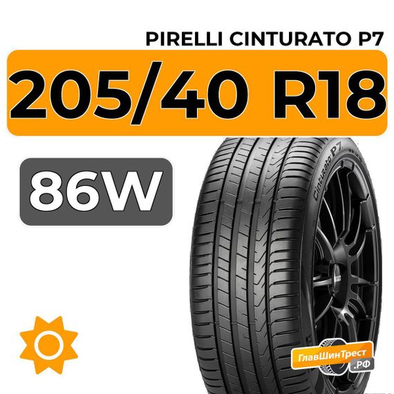 Pirelli Cinturato P7 205/40 R18 86W XL RunFlat