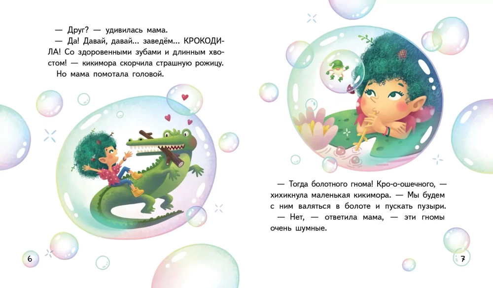 Верхом на коте (2-е изд.)